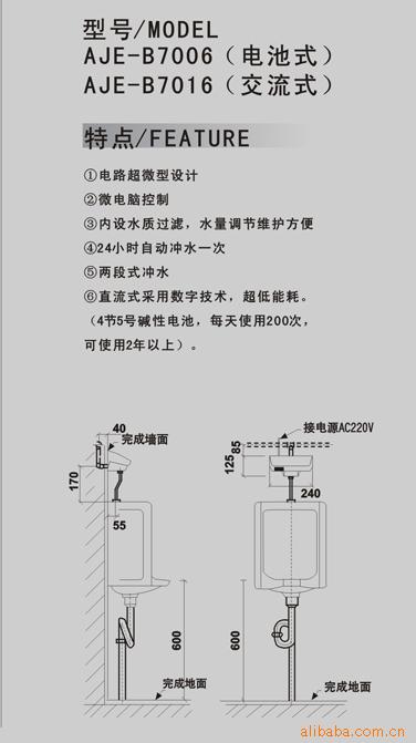 供应奥洁尔感应洁具小便斗感应冲水器1  规格: 技术指标: 给水口径: g
