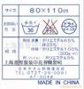 烫标转印纸、上海盈智服装印花厂