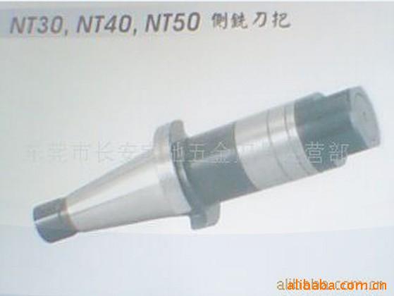 供应侧型铣刀柄(NT柄)  供应侧型铣刀柄(NT柄)