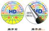 激光防伪揭开标