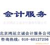 专业财务公司代理记账150元月起首月免费(图)