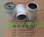 德新供应弗列加FS19735滤清器20998367