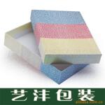 艺沣供应各种精美纸包装盒
