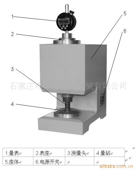 度检测仪器 测量薄片厚度仪器 纸张检测仪器优