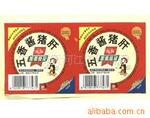 供应标签,透明不干胶,卷筒不干胶,可移不干胶
