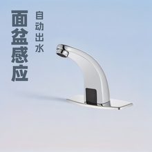 工廠直銷感應水龍頭 面盆感應龍頭 紅外感應自動出水龍頭一件批發