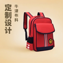 兒童背包 幼兒園書包 小學生書包 補習班課外輔導書包便攜
