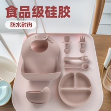 兒童硅膠喂養餐具 圍兜輔食叉勺分隔餐碗盤 嬰童用品餐具八件套裝