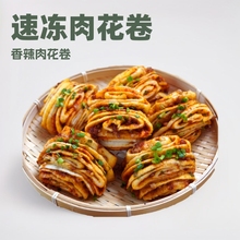 批發代發香辣肉花卷饅頭速凍早餐食品半成品批發包子加熱即食