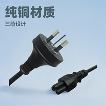 批發1.5米澳規三插電源線 0.75平方SAA認證純銅澳標品字尾電源線