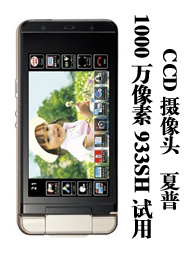 CCD����ͷ ����1000������933SH����