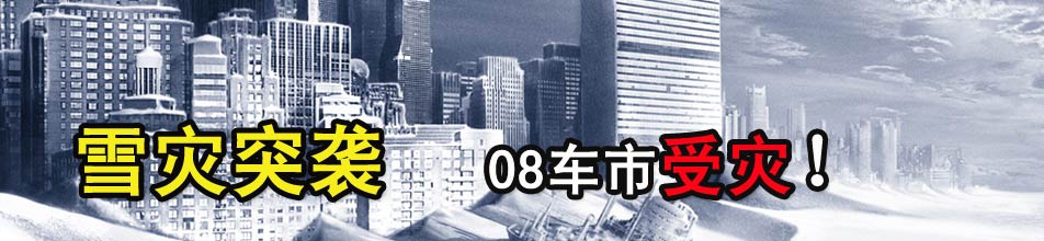 ѩ��,������ҵ,���ڳ���,��ͨ,��ѩ,ȱ��