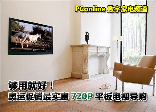 ���þͺ� ���Լ۱�720Pƽ����ӵ��� ���ӻ����� ��Ʒ�ҵ� ���ӻ� ���� 