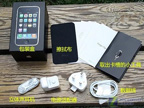 �Ŵ�Ӳ���Ľ� 3G��ƻ��iPhone�ֻ�����2
