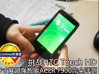 3.8Ӣ����� �곞GPS���ܻ�F900����1