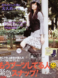 《mina》08年11月刊