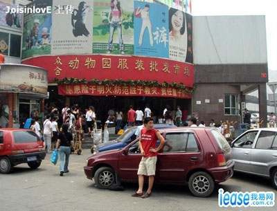 北京动物园服装批发市场搬迁了吗,新市场在哪? 书法