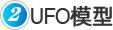 UFOģ��