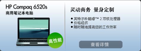 HP Compad 6520s