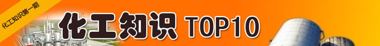 ���������������豸������֪ʶTOP10