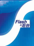 Flash ActionScrip3.0 ϵ����Ƶ�̳�