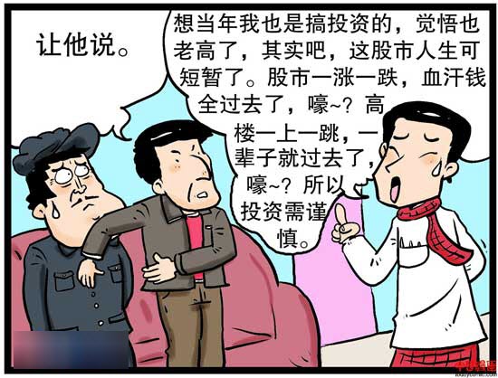 山丹丹炒股后传《不差钱》
