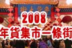 2008�������һ����