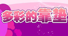 ����Ҿ��г�Ӥ����Ʒ����չ��