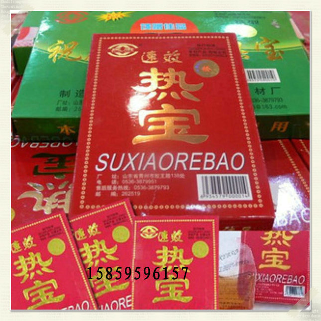 html 民康a型速效热宝100个起4元 http://item.taobao.