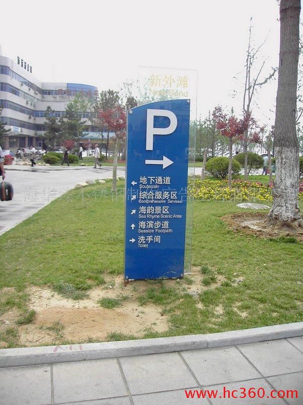 路标指示牌可分为:道路,小区指示牌,公园指示牌,方向指示牌,交通安全