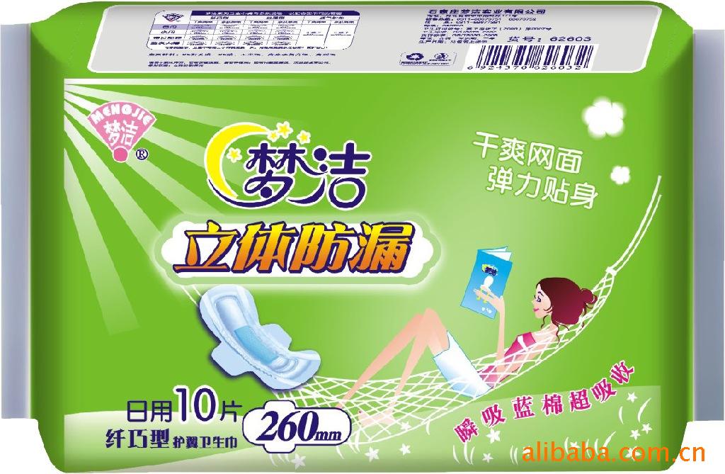 供应梦洁牌350mm纤巧护翼卫生巾