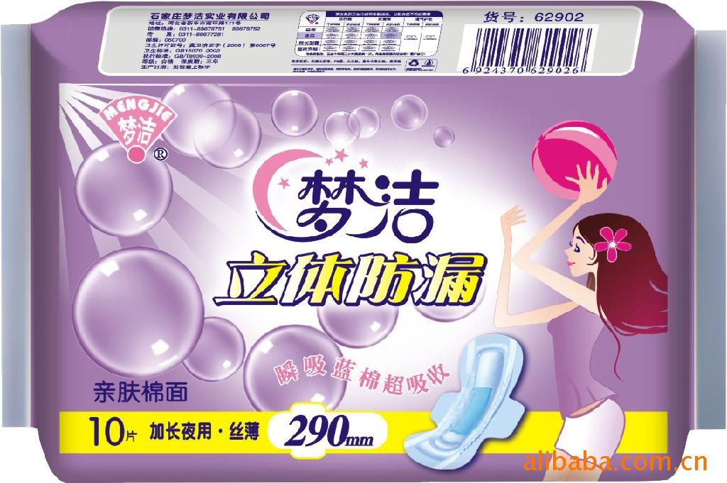 出售梦洁有氧吸收系列卫生巾