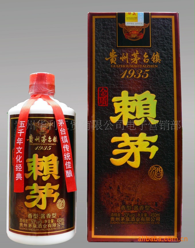 貴州茅臺鎮醬香型53度賴茅酒 茅泉賴茅 1935