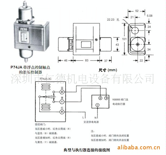 江森p74ja系列壓差控制器