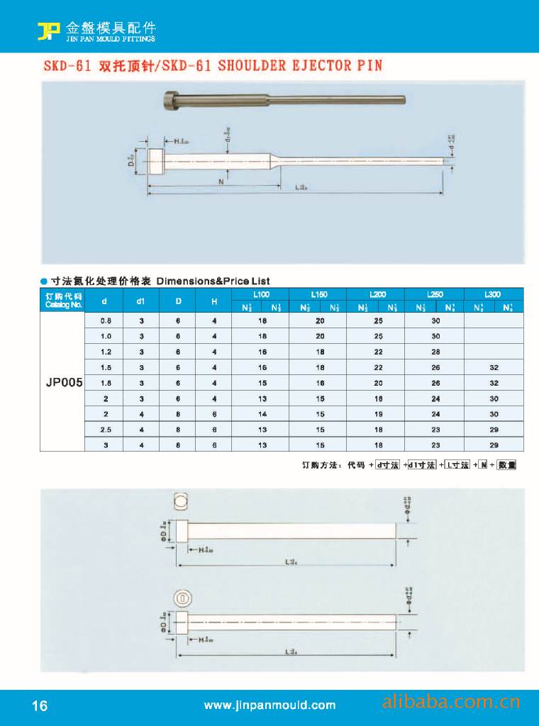 订做dme模具配件,dme顶针,司筒图片_4