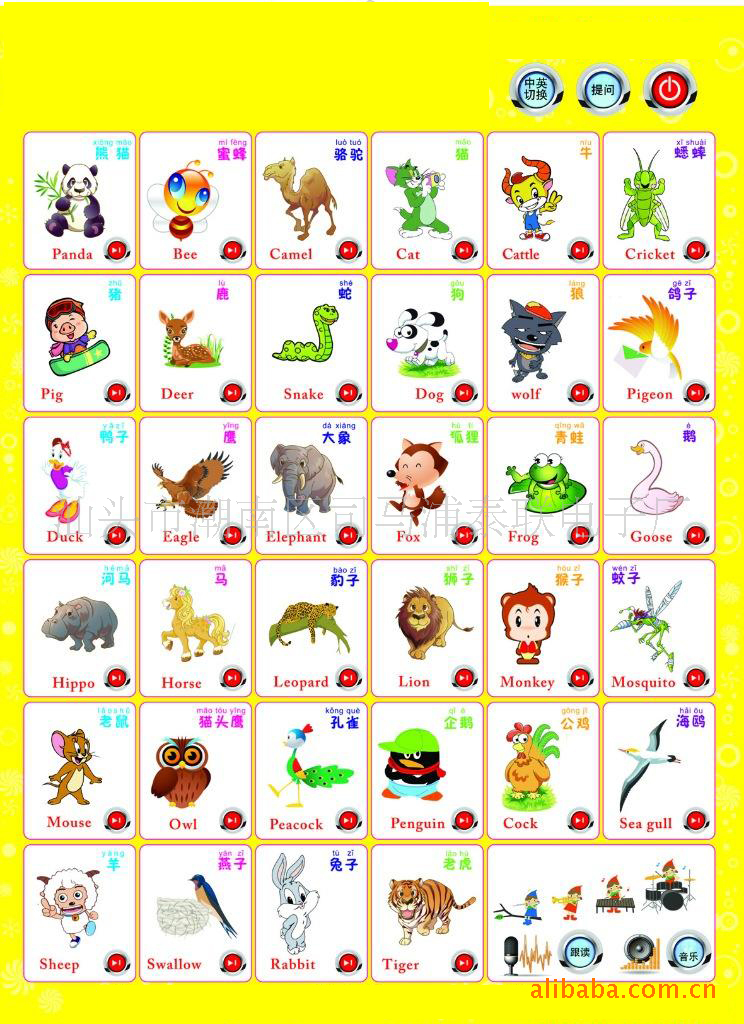 供应电子有声挂图中文识动物语音挂图ic芯片板/cob板