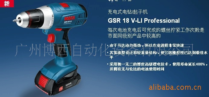 bosch博世電動工具鋰電池充電式電鑽/起子機 gsr 18v-li