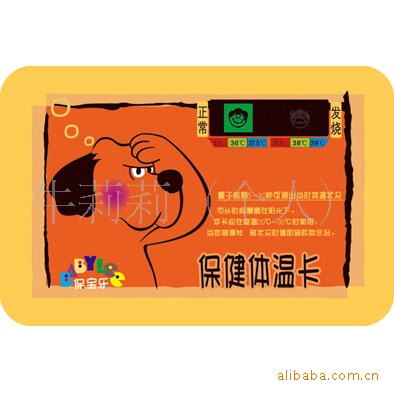 河南郑州额头体温卡 医疗广告体温卡 液晶体温卡 0.40,0.35,0.30元/个