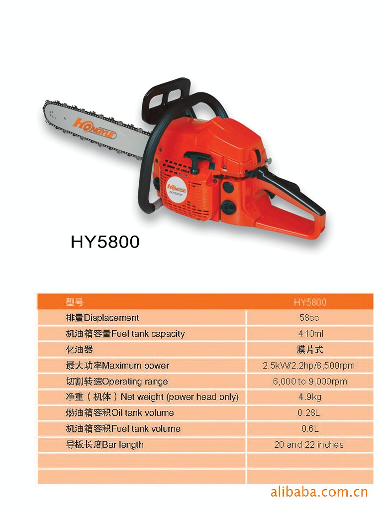高性能58cc二冲程油锯hy5800