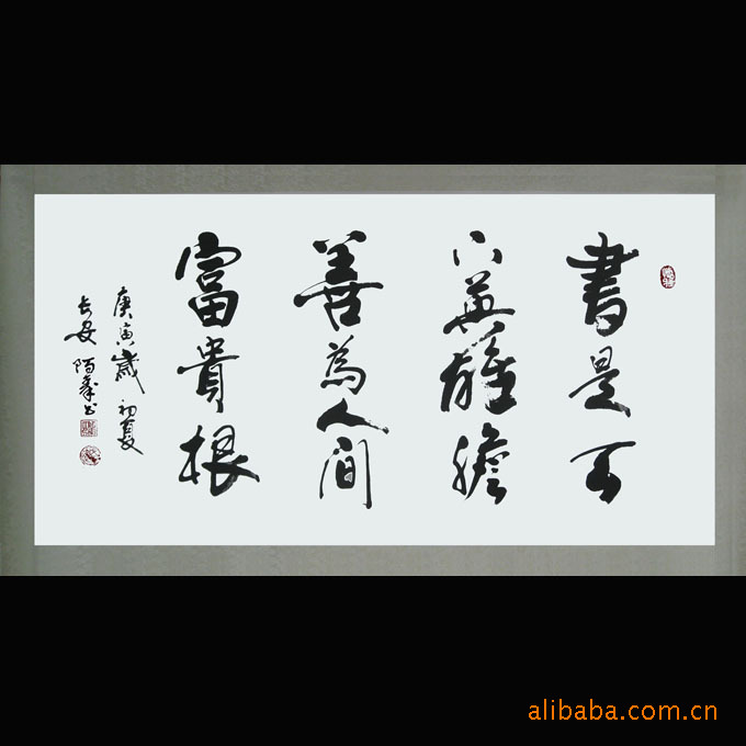 【手书真迹】书法作品书画装饰礼品 【书是天下英雄胆】横幅 精裱