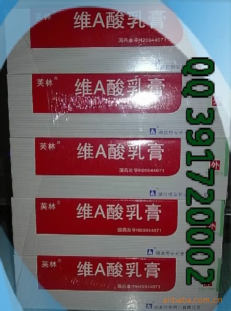 供应维a酸乳膏(芙林)25克 祛痘祛斑去皱 高性价比 保质期