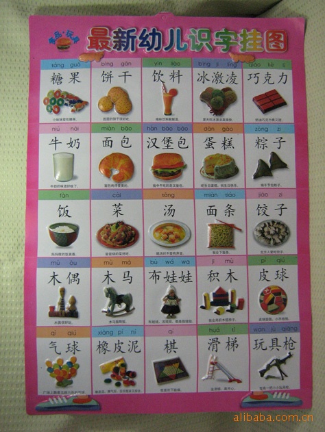供应幼儿拼音吸塑挂图,加法表吸塑挂图