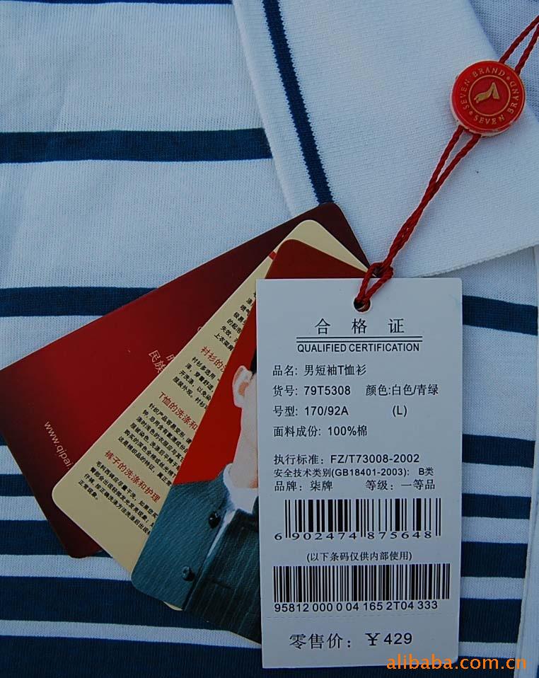 柒牌t恤 男士翻领t恤 商务休闲t恤 柒牌翻领t恤