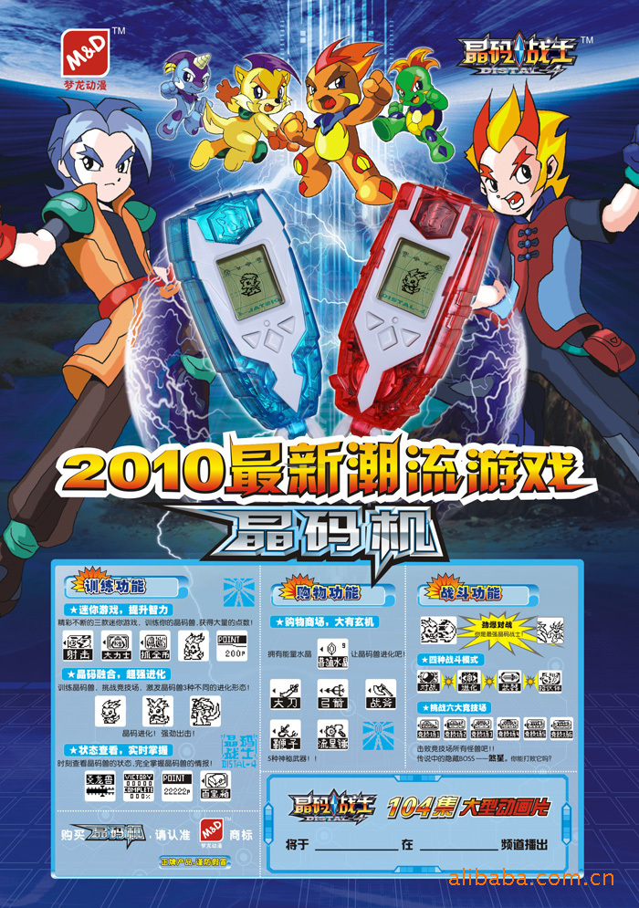 正版晶码战士玩具梦龙动漫游戏机晶码机1代 独角兽 普通版110104