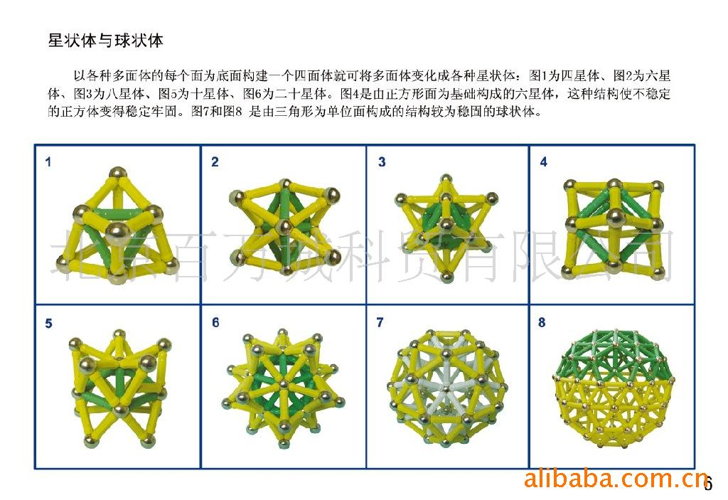供应梦工场 240型磁力棒玩具 益智玩具 磁力棒 diy