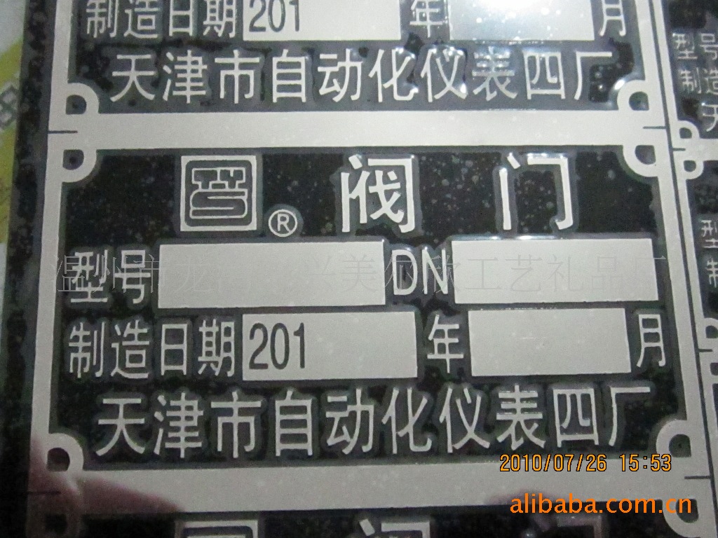 合格证闸阀截止阀蝶阀标牌阀门标牌金属标牌