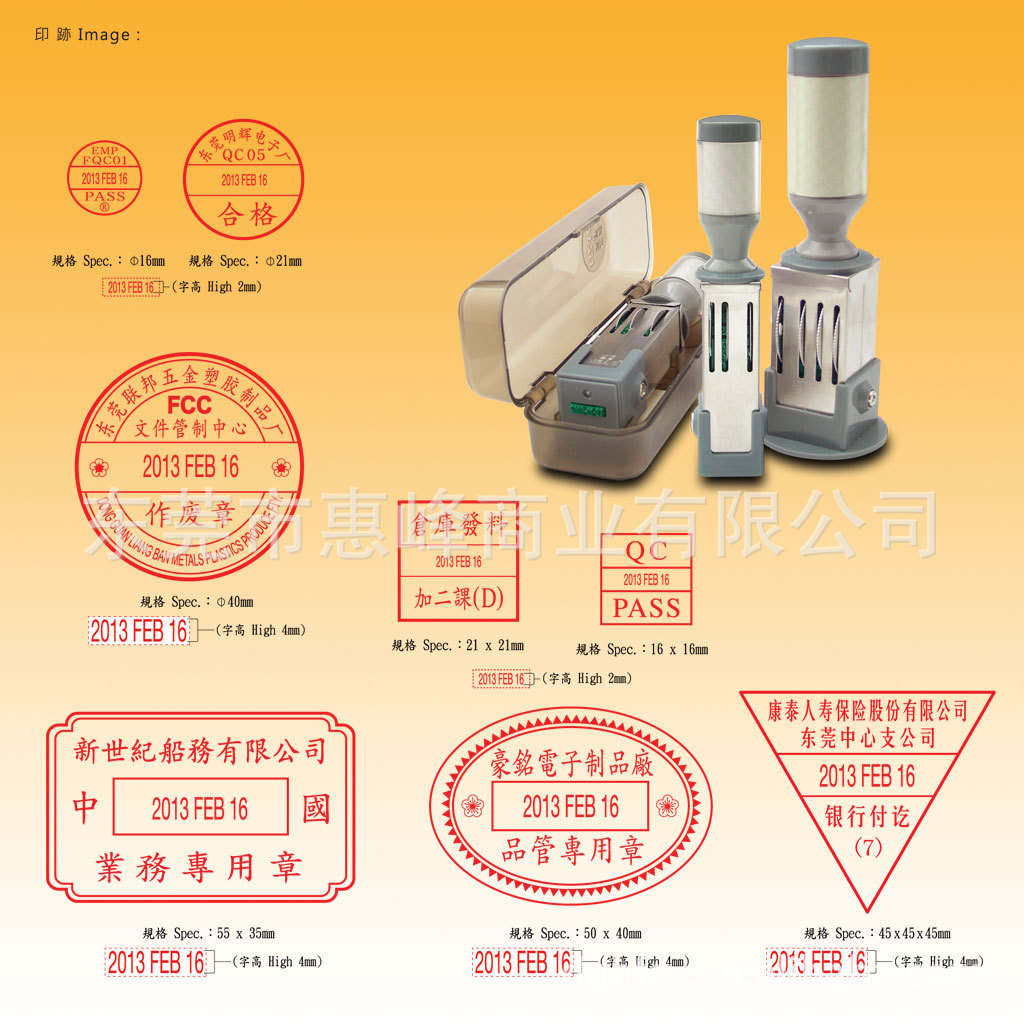 供應日期印章 qc印章 可調日期印章 質檢印章 橢圓形 滾輪印章