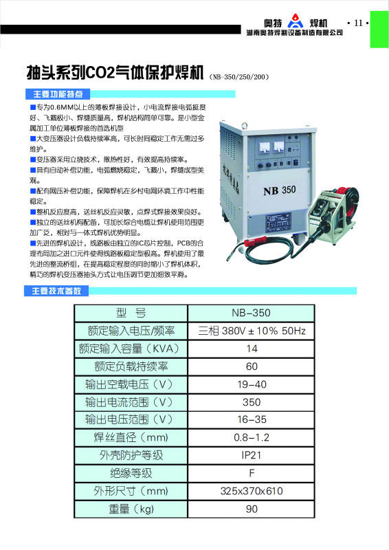 佛山焊接设备行业动态：新技术引领未来