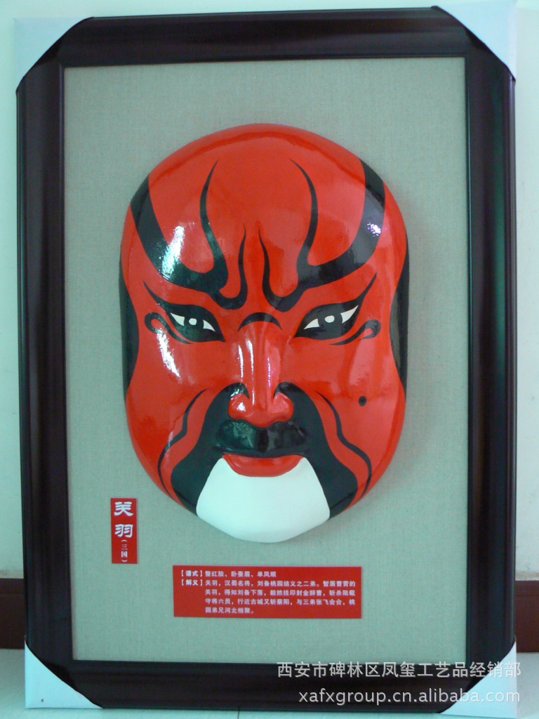 中国特色京剧财神脸谱壁式脸谱商务礼品外事礼品财神赵公明