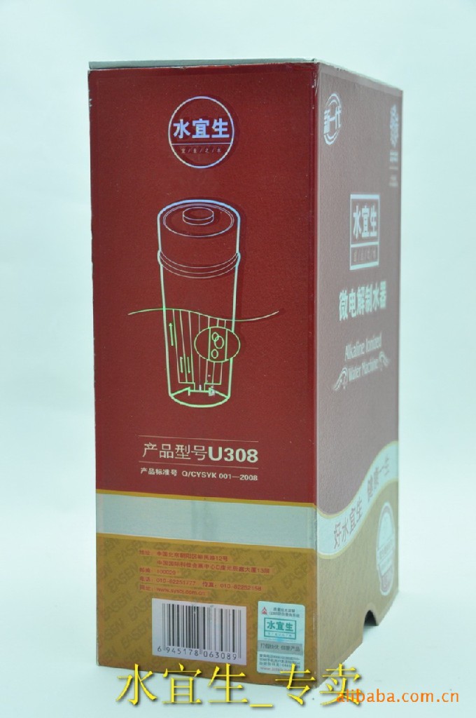 水宜生养生杯 水杯 礼品杯 水宜生厂家